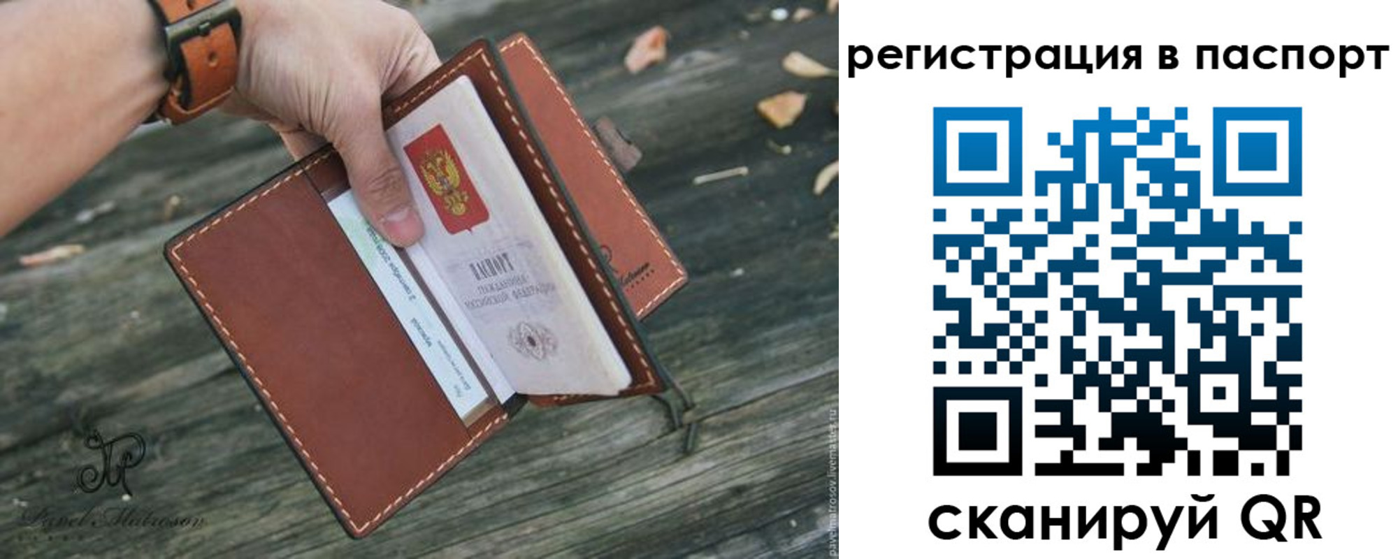 временная регистрация купить в Первомайске