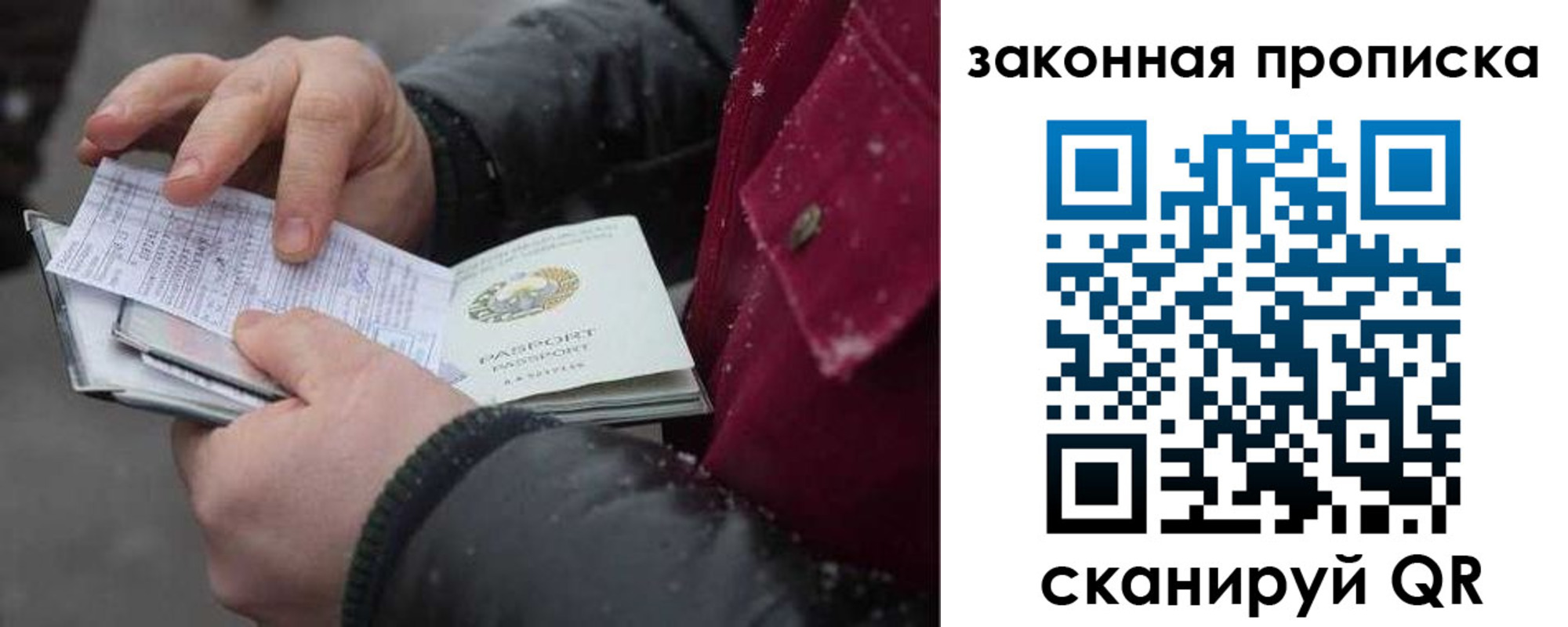 временная регистрация купить в Первомайске