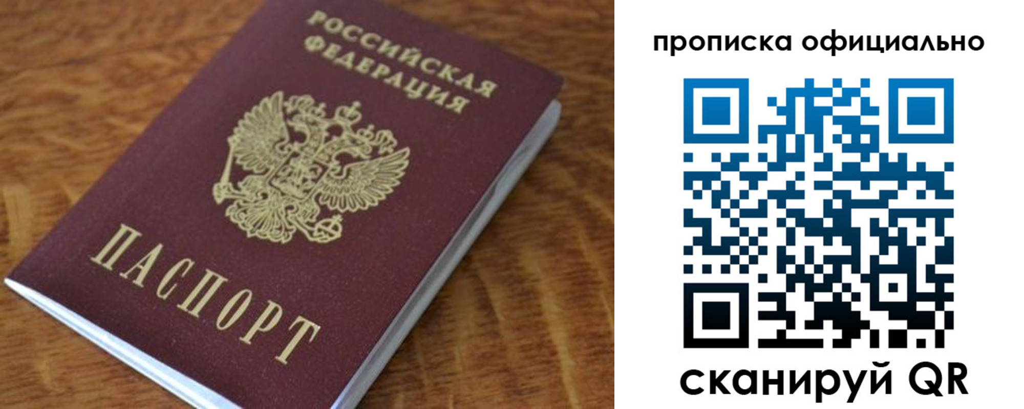 регистрация для школы в Первомайске