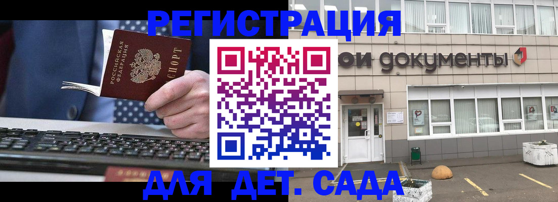 прописка гарантия в Первомайске