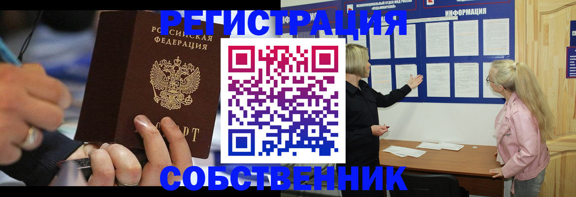 пропишу в квартире в Первомайске