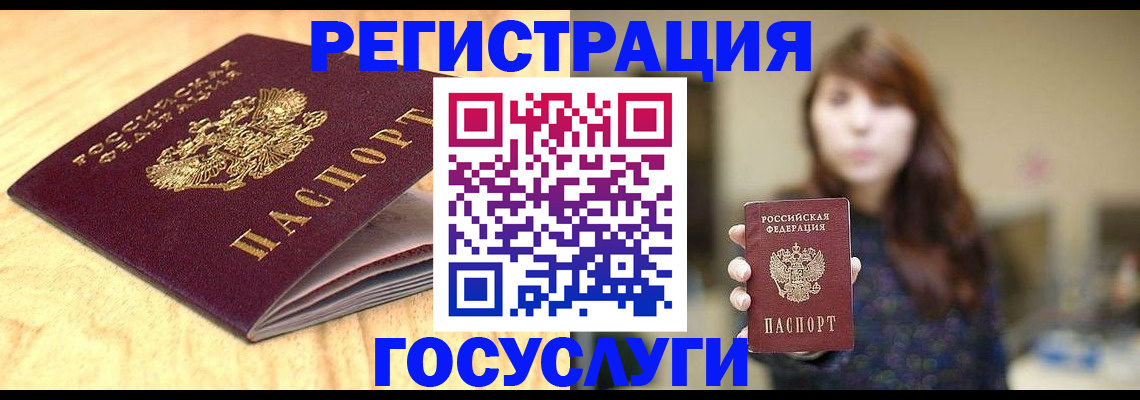 прописка для кредита в Первомайске